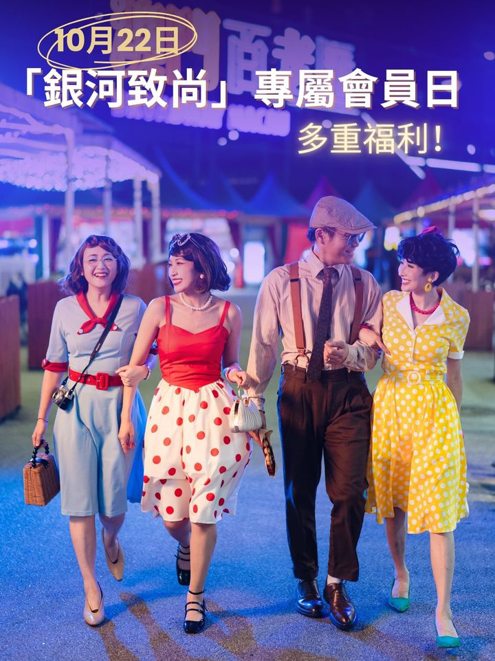 澳門優惠 10月 銀河致尚 會員日放大招了8折優惠 0