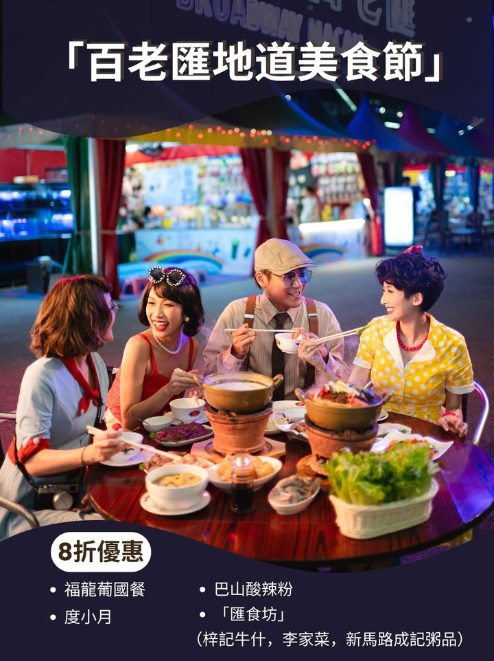 澳門優惠 10月 銀河致尚 會員日放大招了8折優惠 1