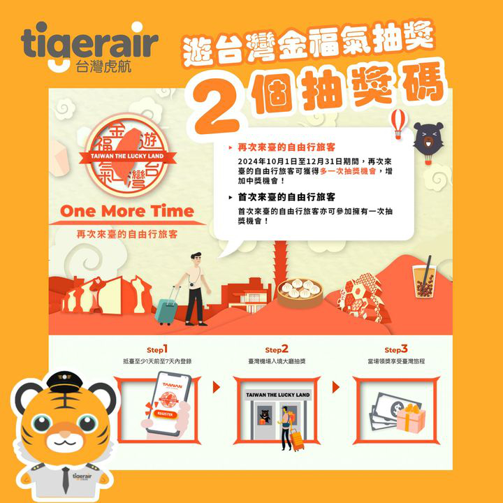 澳門優惠 [機票優惠] 澳門至台北/台中/高雄最佳旅遊套票 0