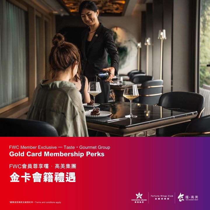 澳門優惠 [機票優惠]免費TGG金卡會藉優惠 0