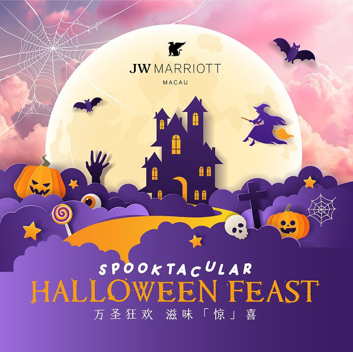 澳門優惠 這個萬聖節推廣 0