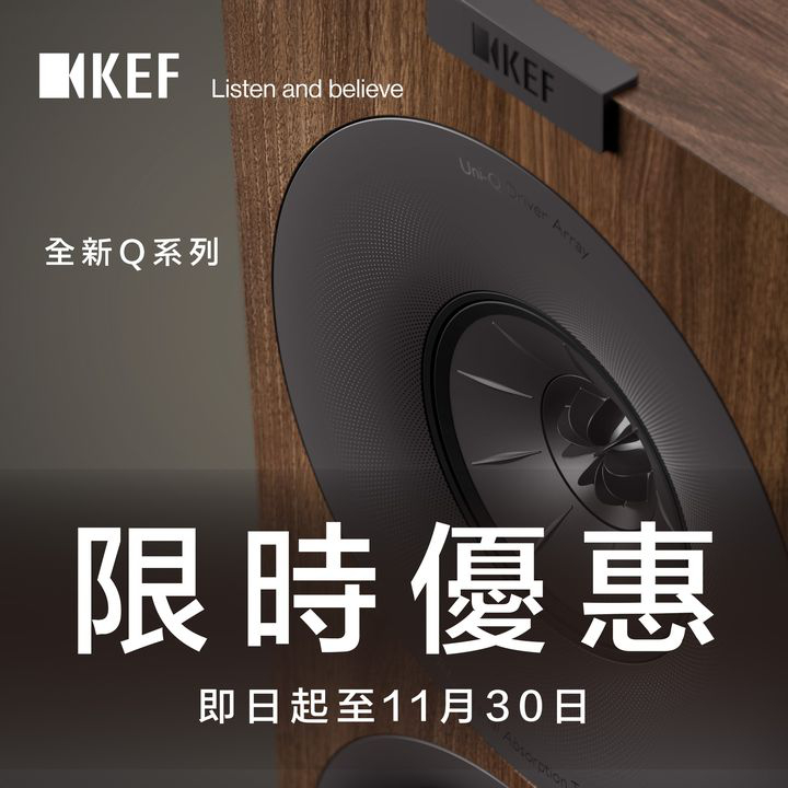 澳門優惠 KEF 全新Q系列優惠 0
