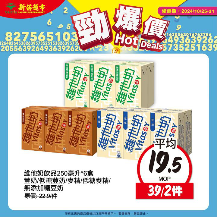 澳門優惠 勁爆價 新一期開始啦優惠 0