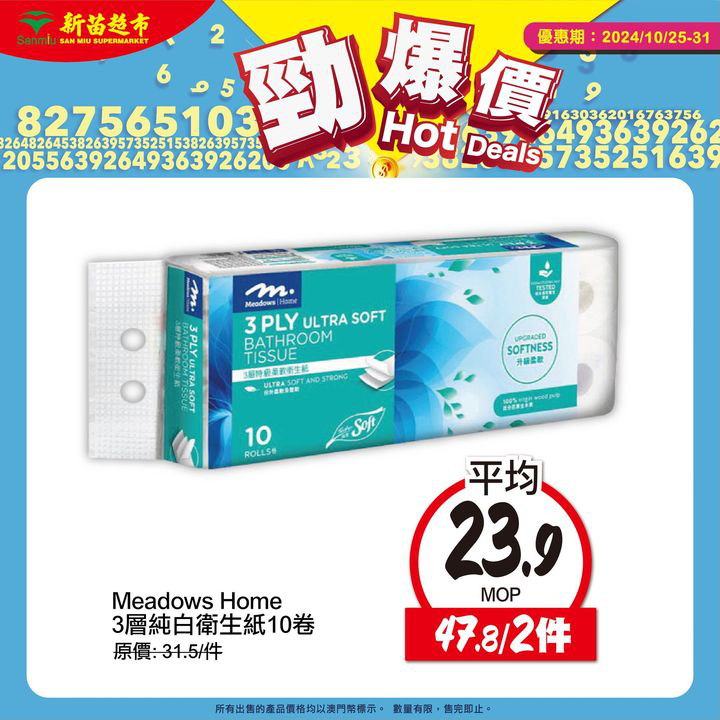 澳門優惠 勁爆價 新一期開始啦優惠 5