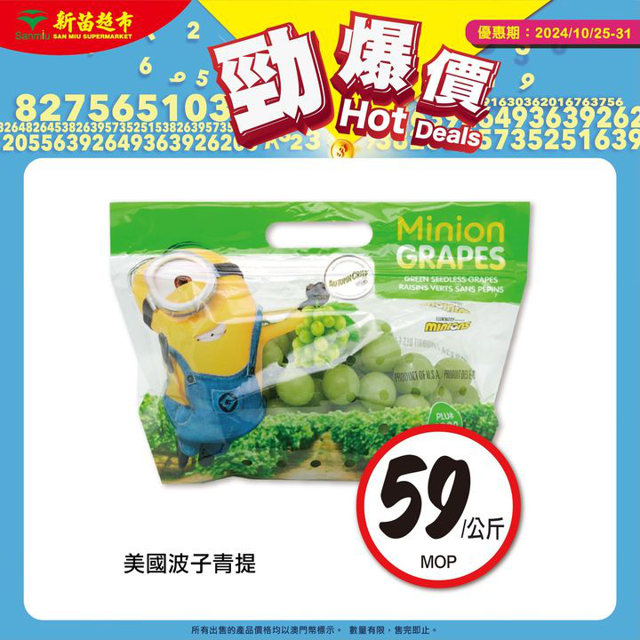 澳門優惠 勁爆價 新一期開始啦優惠 6