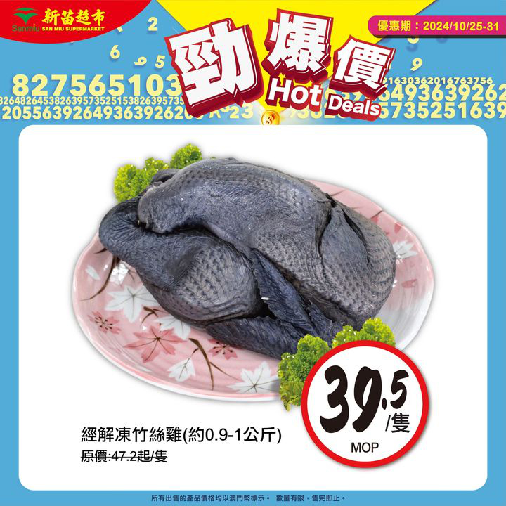 澳門優惠 勁爆價 新一期開始啦優惠 7