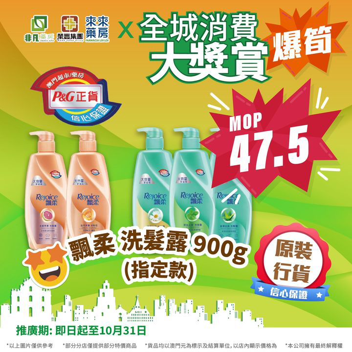 澳門優惠 又到周末啦 快來非凡使用 全城消費大獎賞 嘅電子優惠券7折特價 7