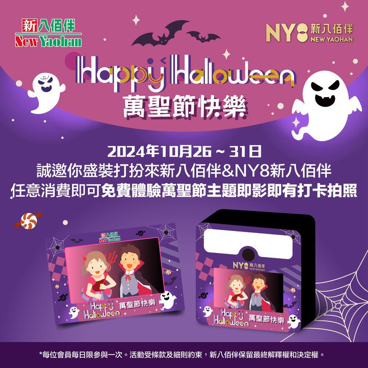 澳門優惠 你被邀請了免費 0