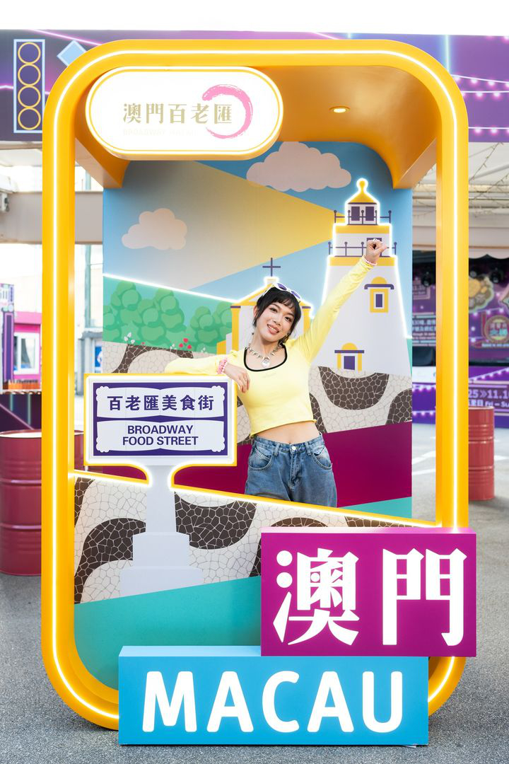 澳門優惠 百老匯地道美食節 正式開啟免費 6