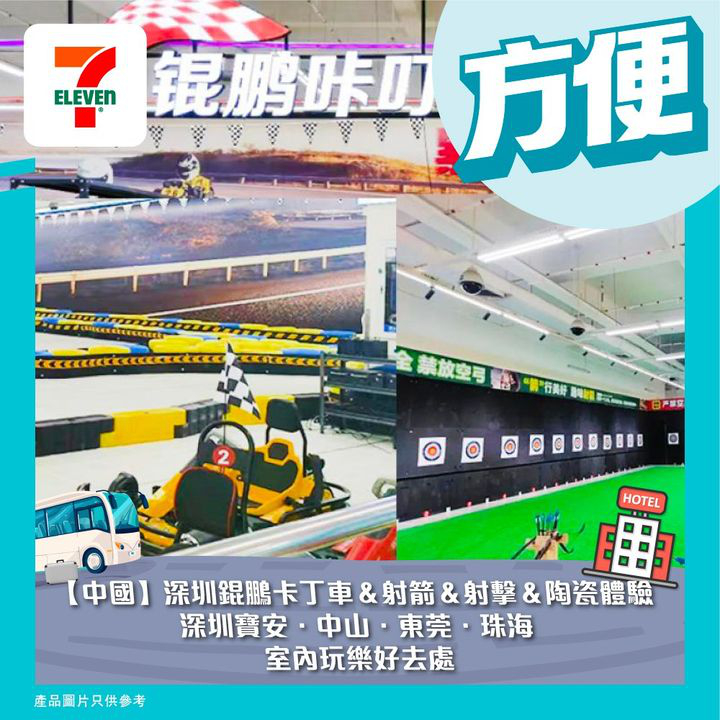 澳門優惠 方便 中山玩樂推介優惠 6