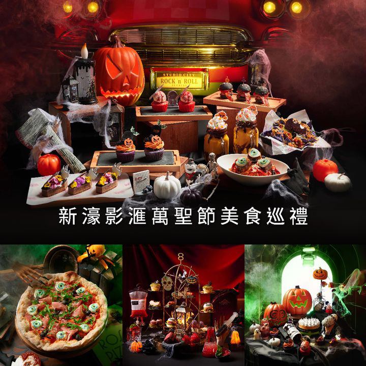 澳門優惠 今個萬聖節8折優惠 0