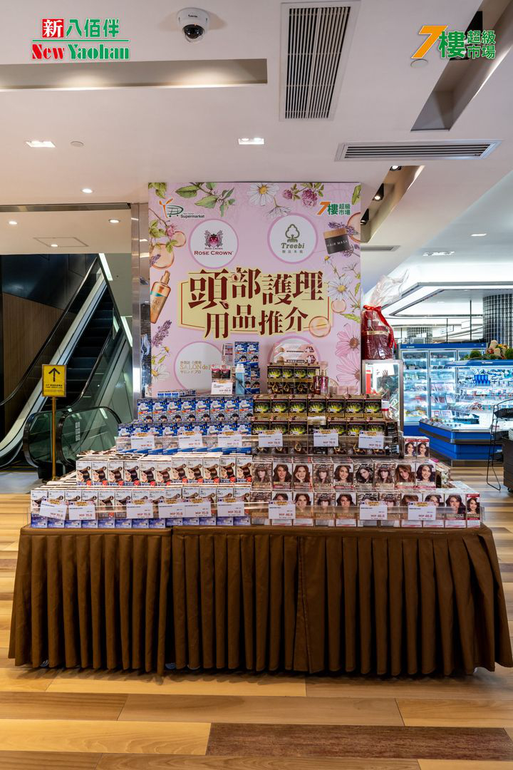 澳門優惠 頭部護理用品推介 流行食品展 0