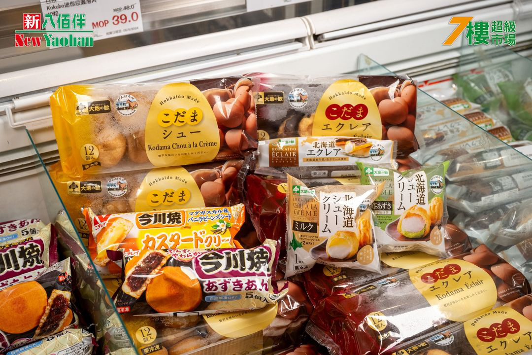 澳門優惠 頭部護理用品推介 流行食品展 4