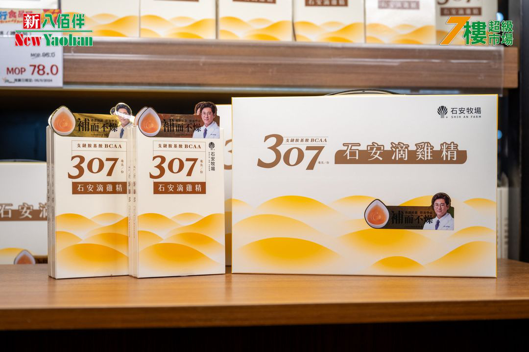澳門優惠 頭部護理用品推介 流行食品展 7