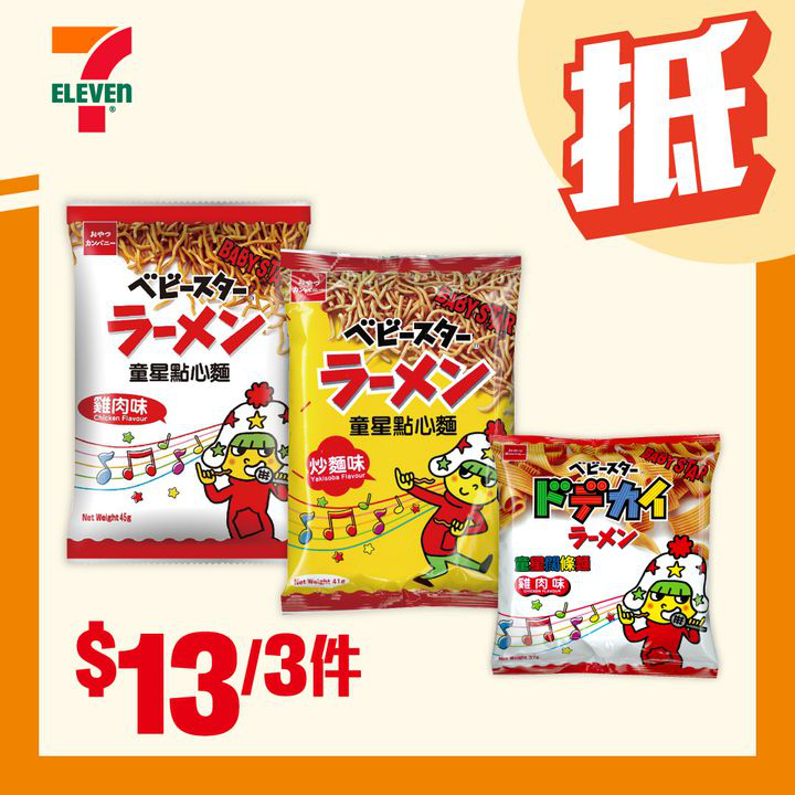 澳門優惠 著數之選 今期 仔幫大家搜羅咗多款至抵優惠 1