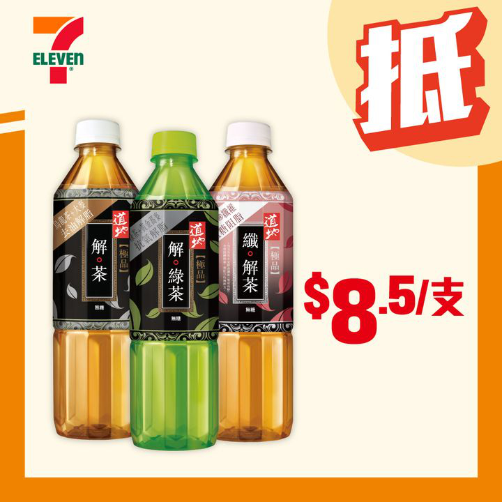 澳門優惠 著數之選 今期 仔幫大家搜羅咗多款至抵優惠 2