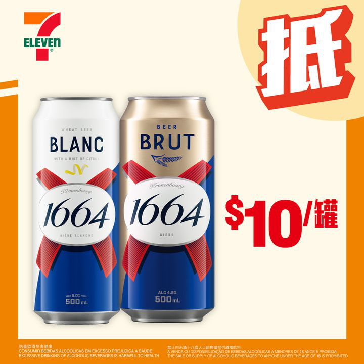 澳門優惠 著數之選 今期 仔幫大家搜羅咗多款至抵優惠 3