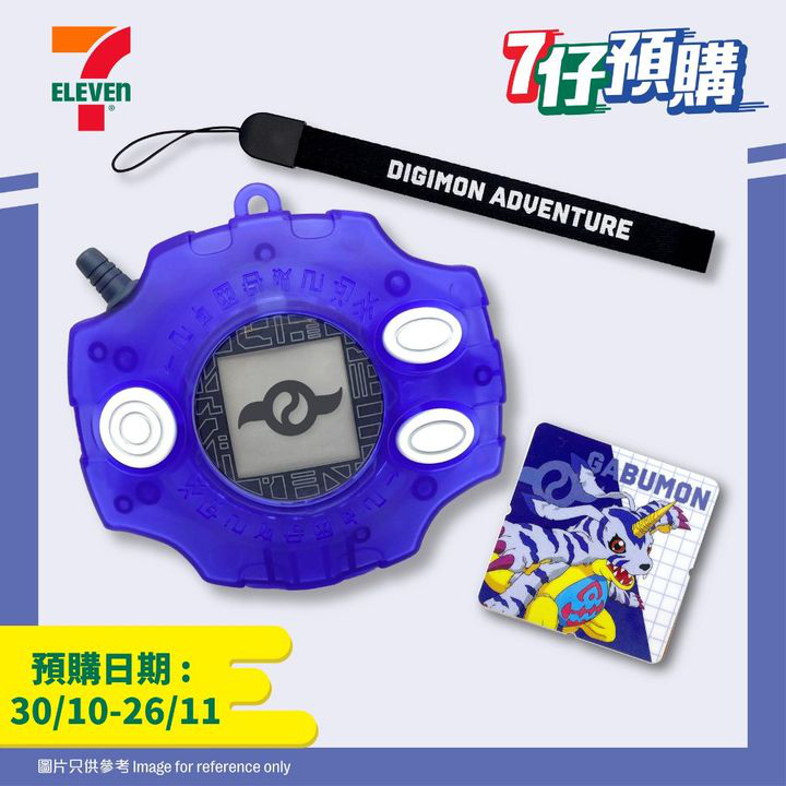 澳門優惠 7仔預購網店 萬眾期待 童年回憶 數碼暴龍著數 1