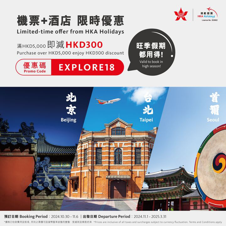 澳門優惠 [機票優惠]北京最佳旅遊套票優惠 0