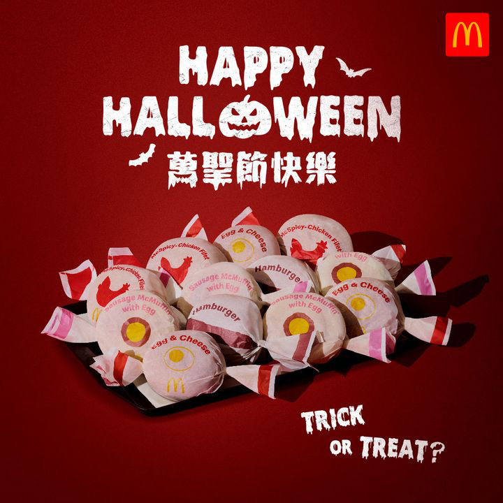 澳門優惠 萬聖節快樂特別 0