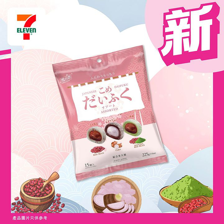 澳門優惠 FunTime之選 新品推介 0