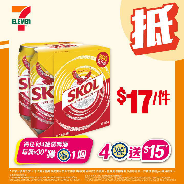 澳門優惠 著數之選 嚟緊11月都冇公眾假期 3