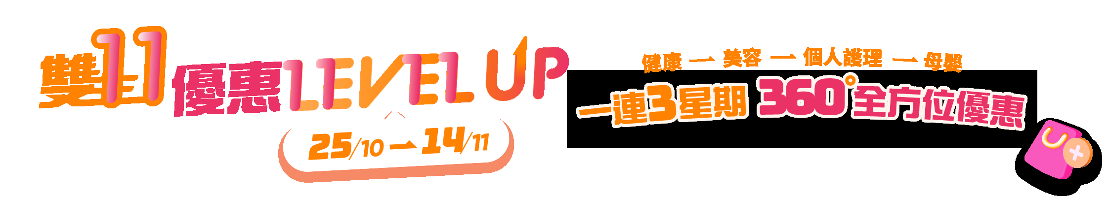 澳門優惠 最新優惠10-31 2