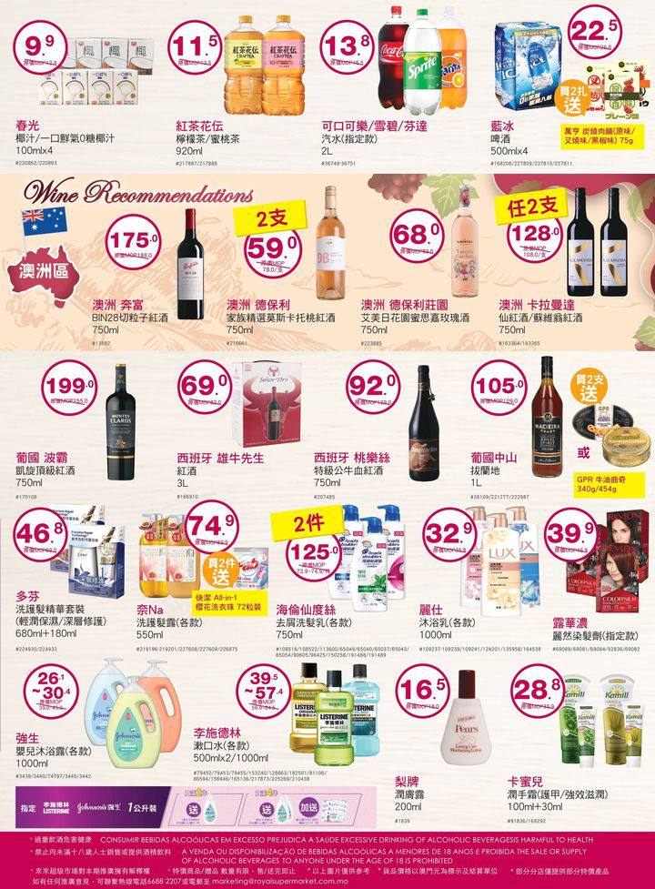 澳門優惠 雙11已經成為購物節嘅大日子 來來超市今期準備咗多款超值優惠嘅商品 俾大家嚟個超爽購體驗 店內仲有多款當季新鮮蔬果 肉類 水產 為大家提供一站式買齊餸菜及日用品嘅體驗 快啲趁優惠嚟來來超市選購啦 5