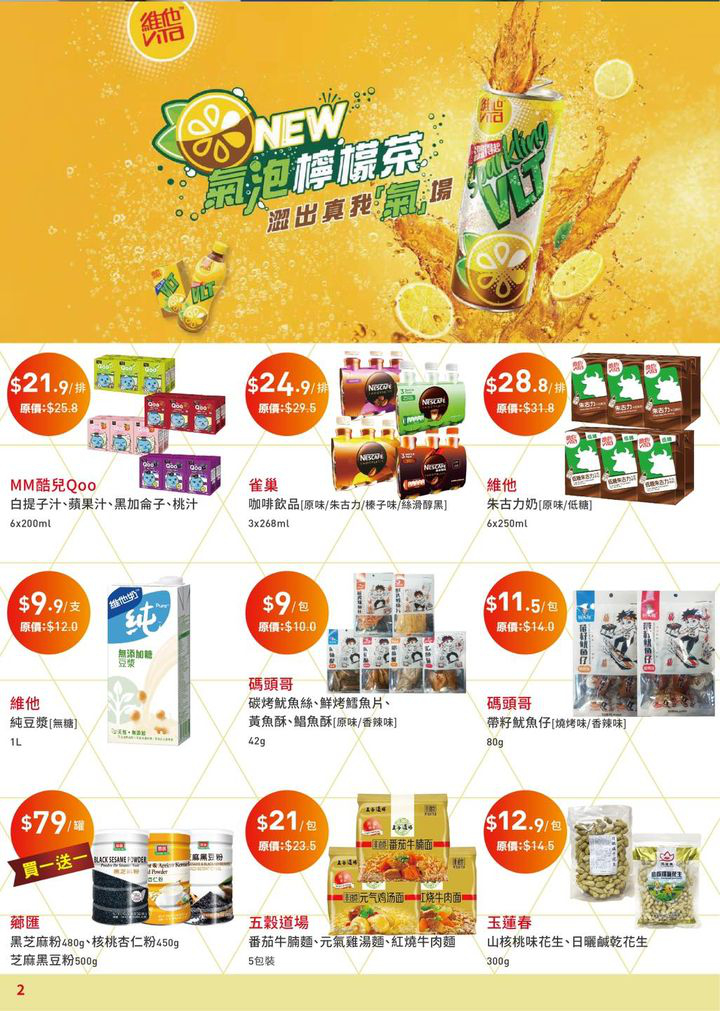 澳門優惠 11月月刊 狂歡福利月 會員積分換好禮優惠 1