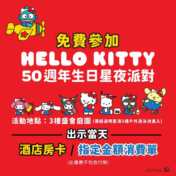 澳門優惠 免費入場機會 0