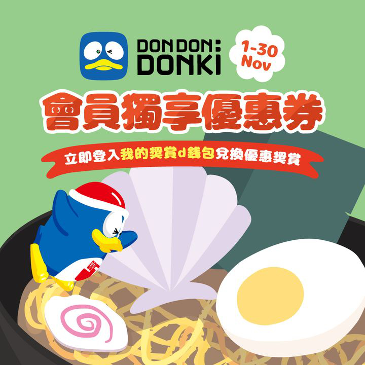 澳門優惠 11月會員獨家優惠嚟喇 0