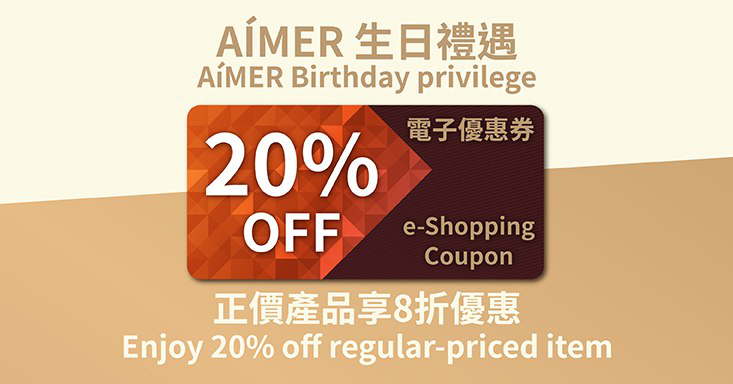 澳門優惠 澳門新八佰伴祝您 生日快樂8折優惠 1