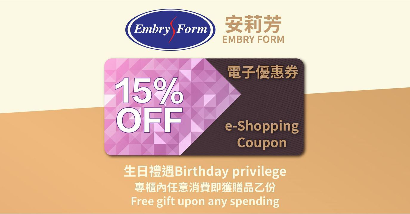 澳門優惠 澳門新八佰伴祝您 生日快樂8折優惠 2