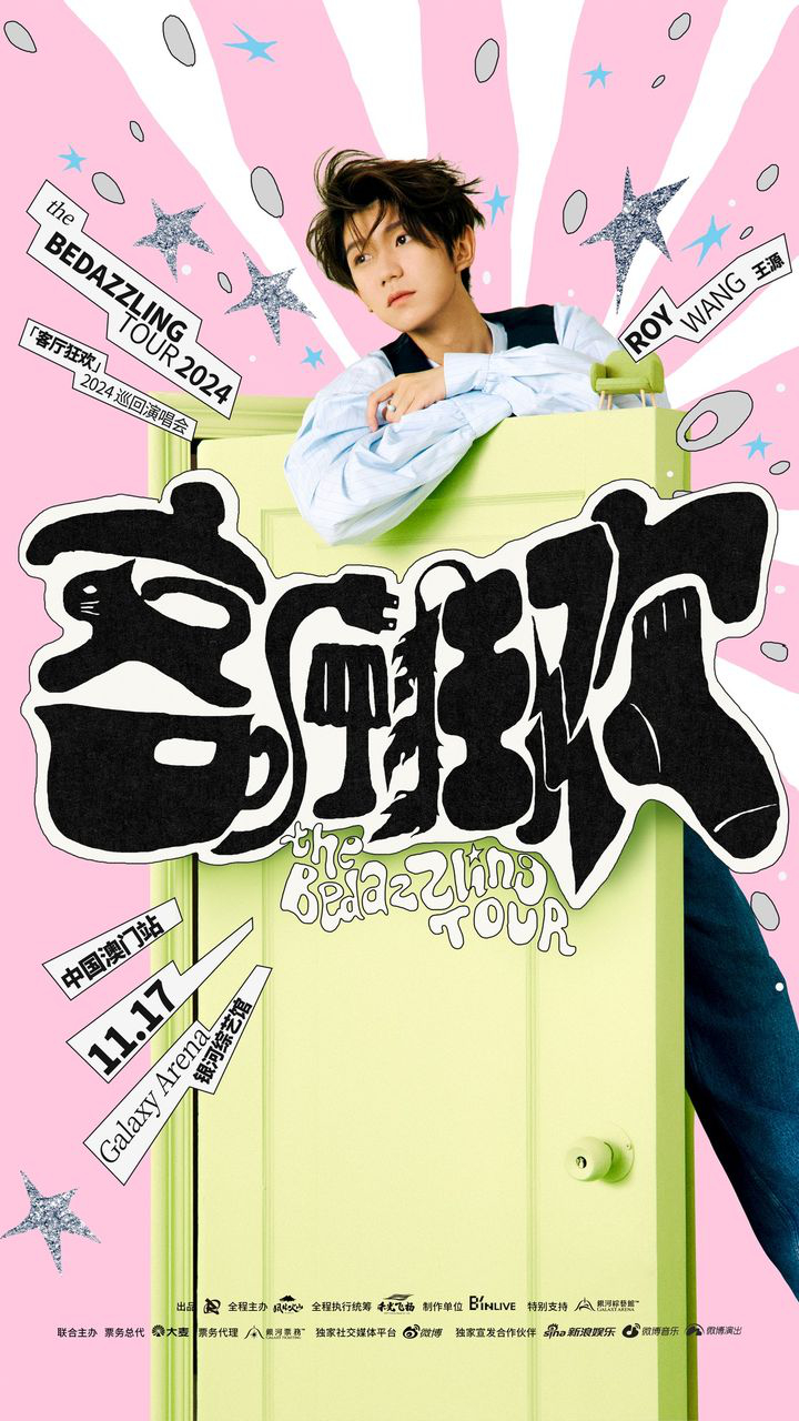 澳門優惠 免費搶票 小湯圓福利來了 0