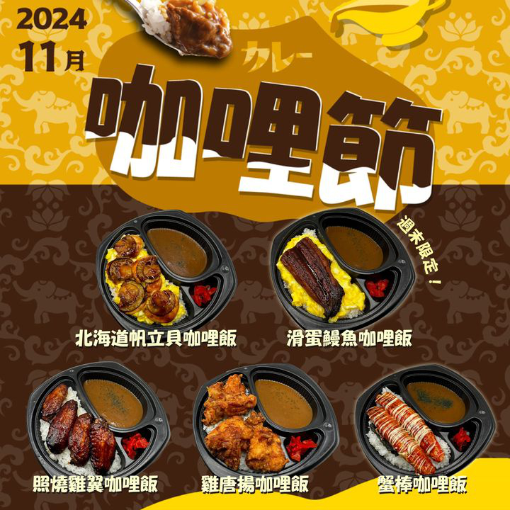 澳門優惠 秋意正濃的11月優惠 1