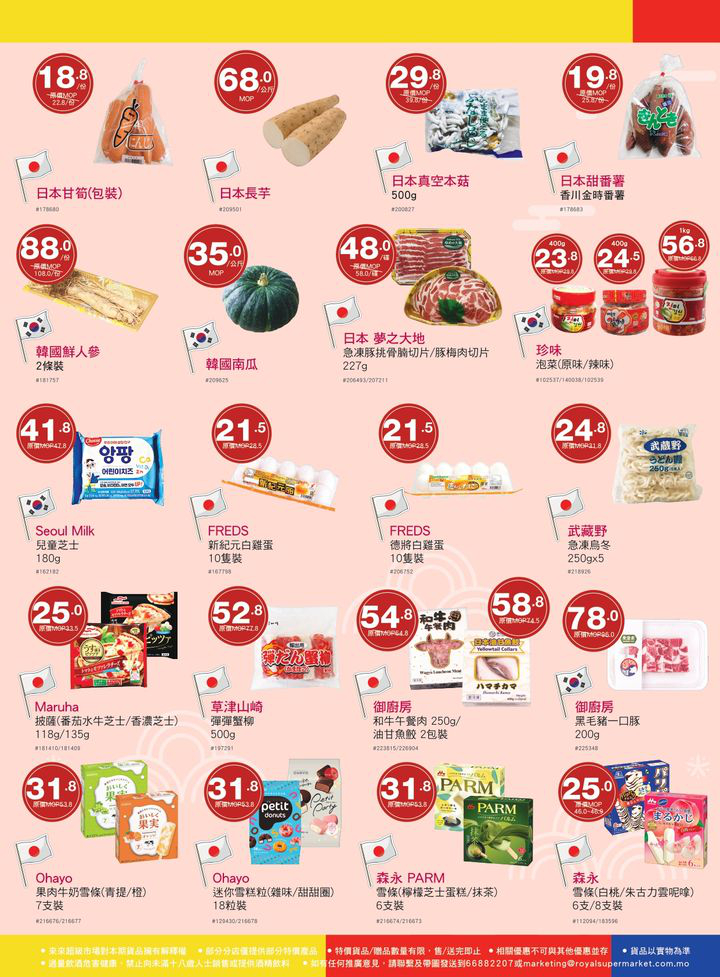 澳門優惠 對 貨品情有獨鍾 又等唔切12月假期先去又食又玩既你地優惠 1