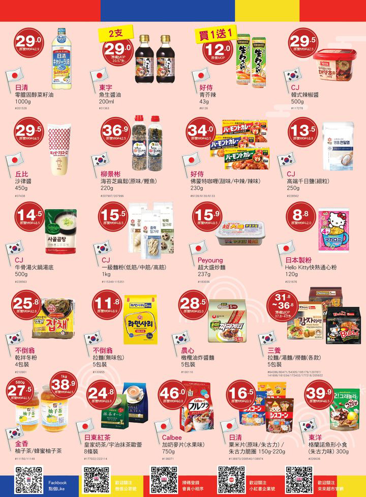 澳門優惠 對 貨品情有獨鍾 又等唔切12月假期先去又食又玩既你地優惠 2