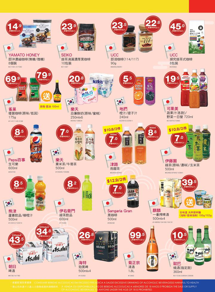 澳門優惠 對 貨品情有獨鍾 又等唔切12月假期先去又食又玩既你地優惠 4