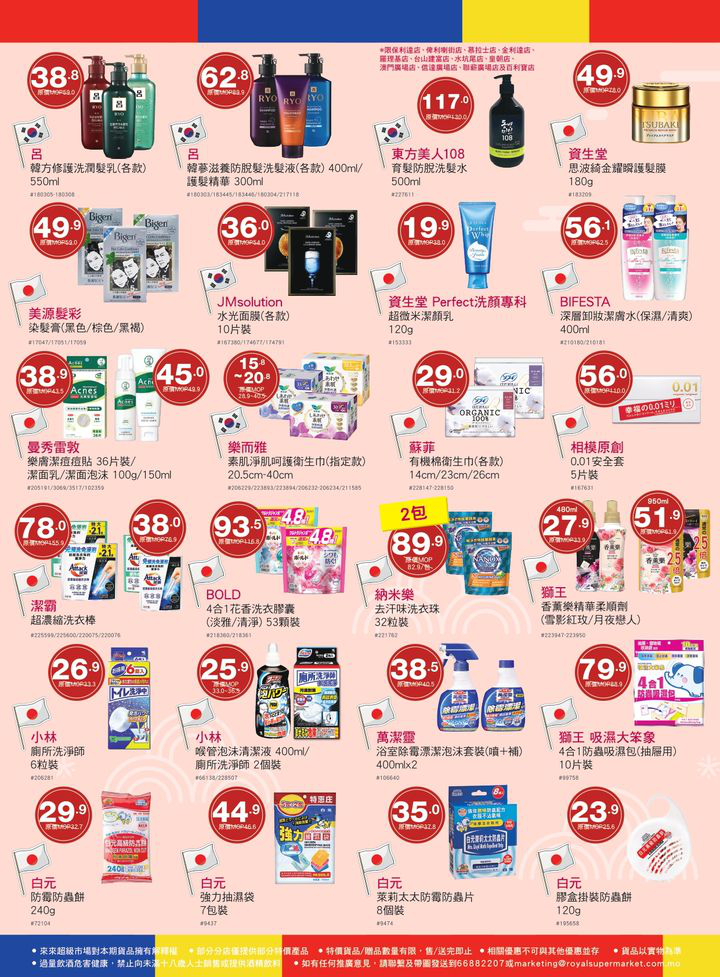 澳門優惠 對 貨品情有獨鍾 又等唔切12月假期先去又食又玩既你地優惠 5