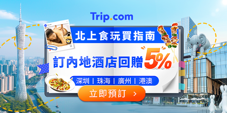 澳門優惠 北上食玩買指南 0