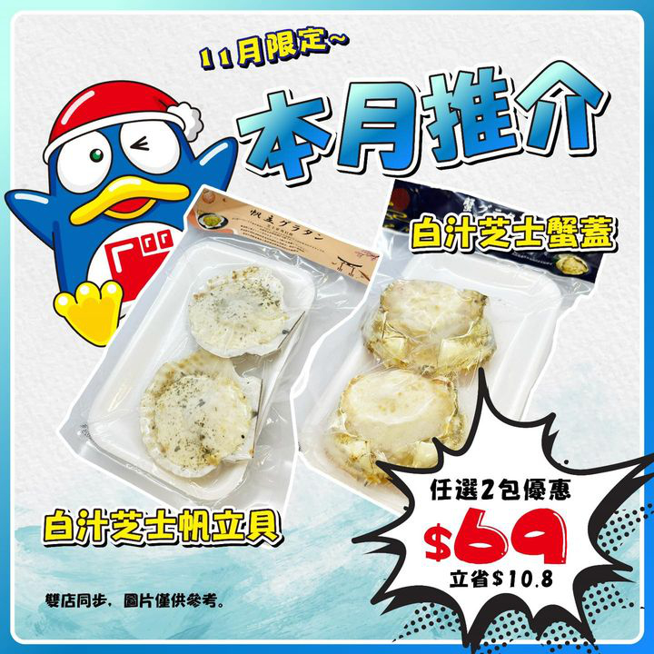 澳門優惠 本月推介 0