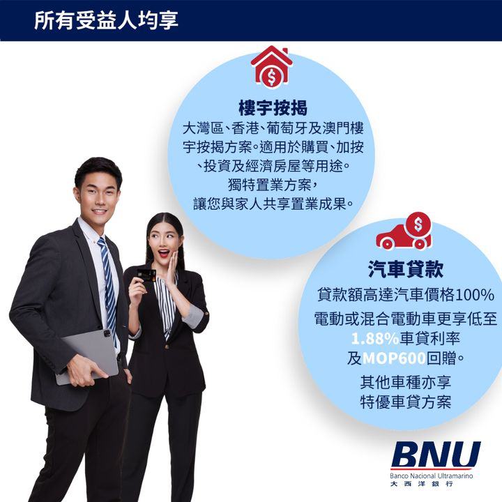 澳門優惠 公職補充福利受益人 推廣優惠 3