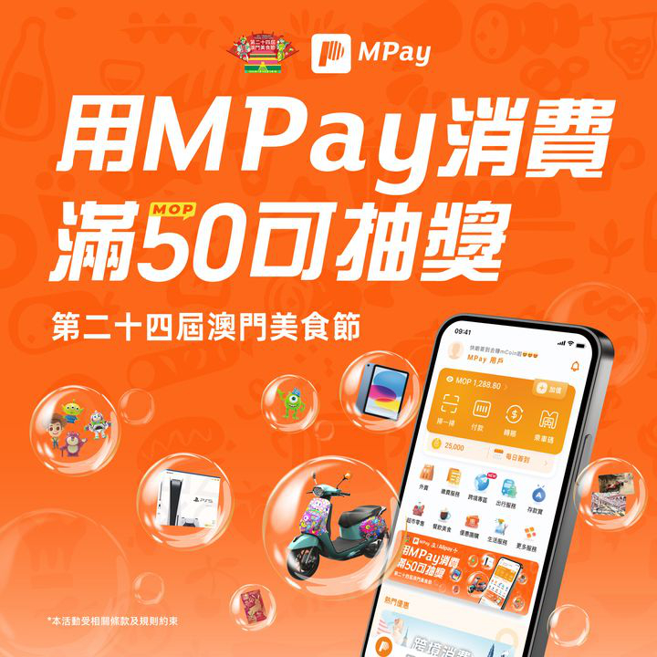 澳門優惠 澳門美食節多重優惠等你來享利是 0