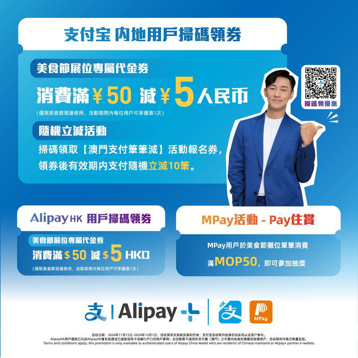 澳門優惠 澳門美食節多重優惠等你來享利是 1