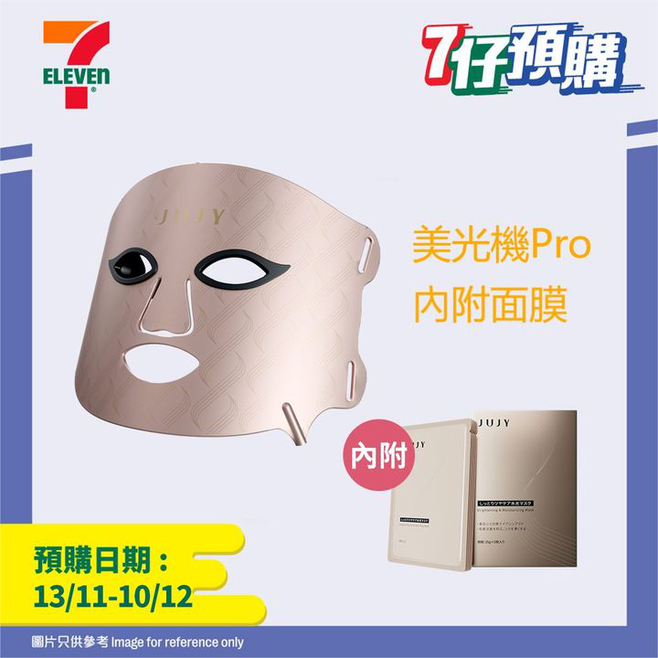 澳門優惠 7仔預購 正式登陸7 Eleven新 App50折著數 1