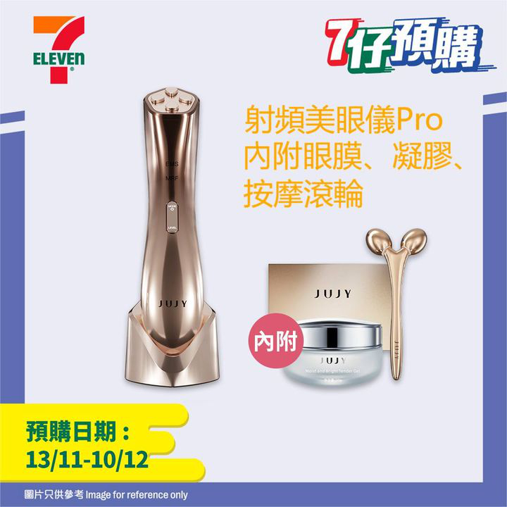 澳門優惠 7仔預購 正式登陸7 Eleven新 App50折著數 2