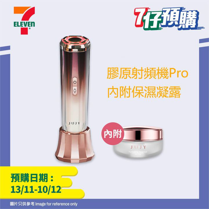 澳門優惠 7仔預購 正式登陸7 Eleven新 App50折著數 3