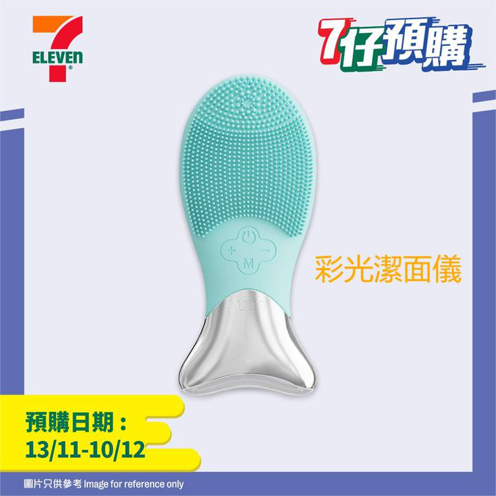 澳門優惠 7仔預購 正式登陸7 Eleven新 App50折著數 4