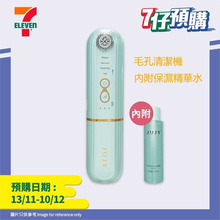 澳門優惠 7仔預購 正式登陸7 Eleven新 App50折著數 5