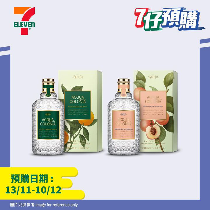 澳門優惠 7仔預購 正式登陸7 Eleven新 App50折著數 6